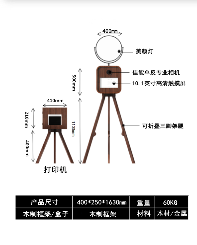 結(jié)婚互動拍照機